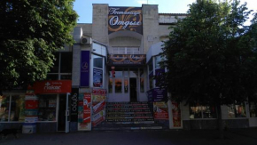 Otdykh Hotel